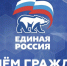 Начинает Декада приемов граждан в Таловской общественной приемной партии "Единая Россия". - Администрация Таловского района