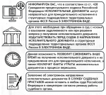 Информация о возможности направления исполнительных документов в электронном виде