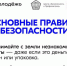 Трагедия в Красногорске. - Администрация Таловского района