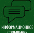Уважаемые жители!. - Администрация Таловского района